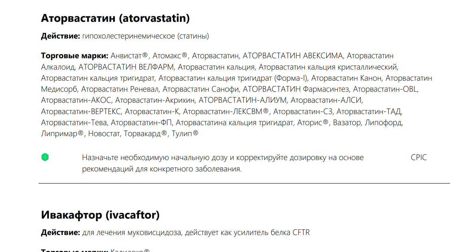 Содержимое отчёта — страница 1