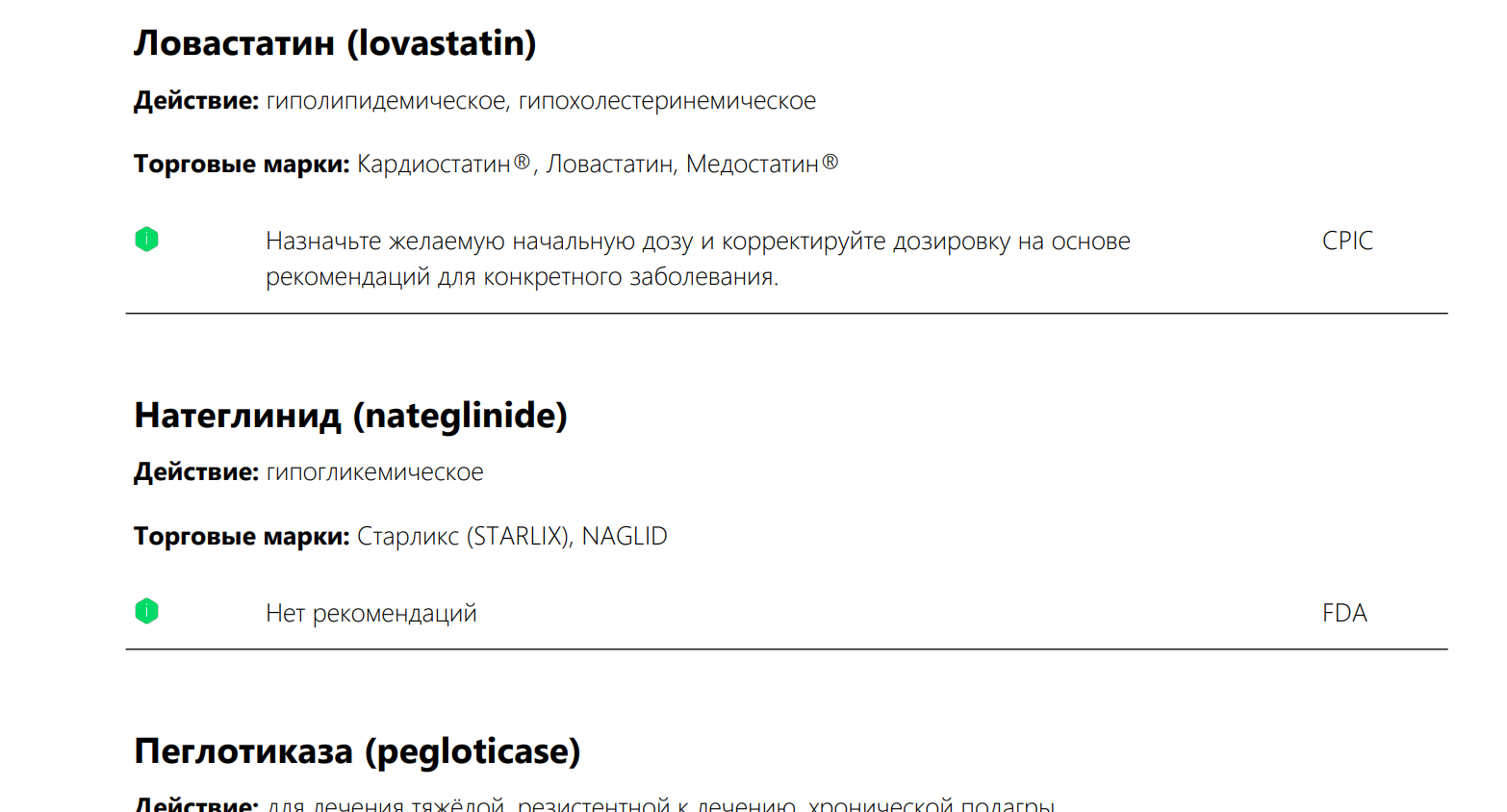 Содержимое отчёта — страница 2