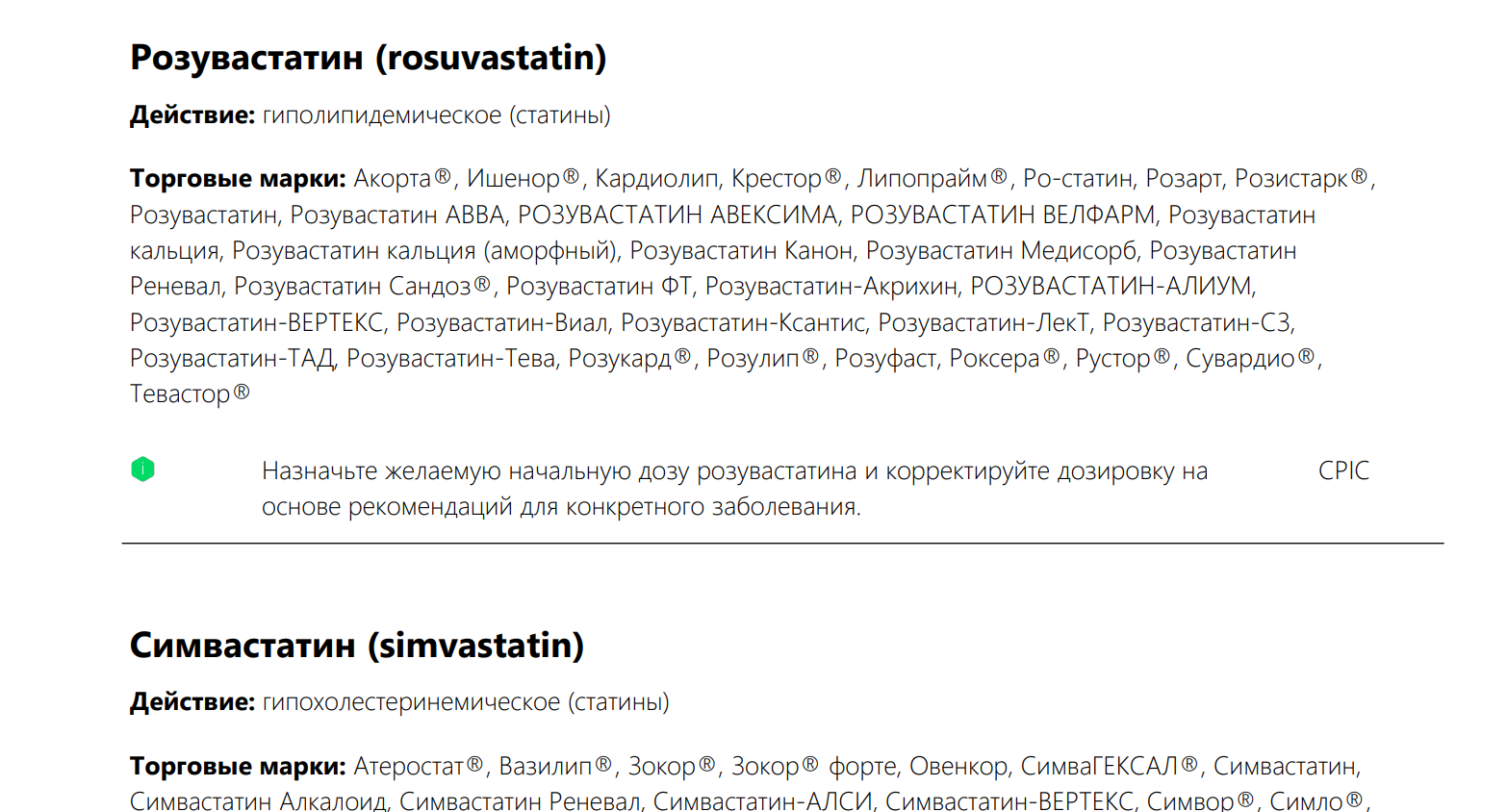 Содержимое отчёта — страница 3