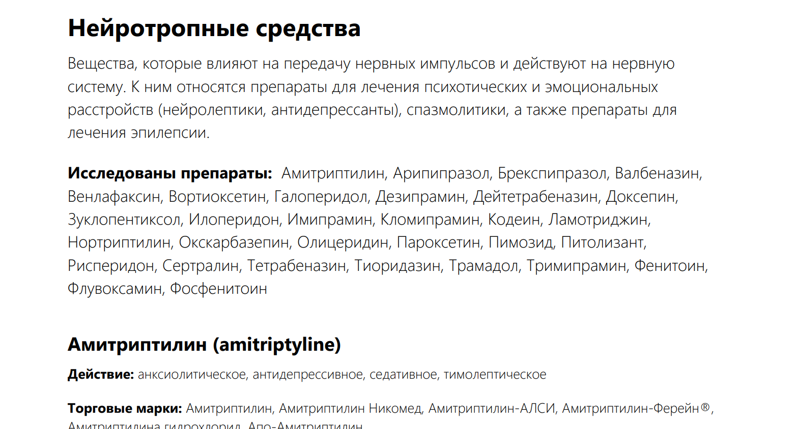 Содержимое отчёта — страница 4