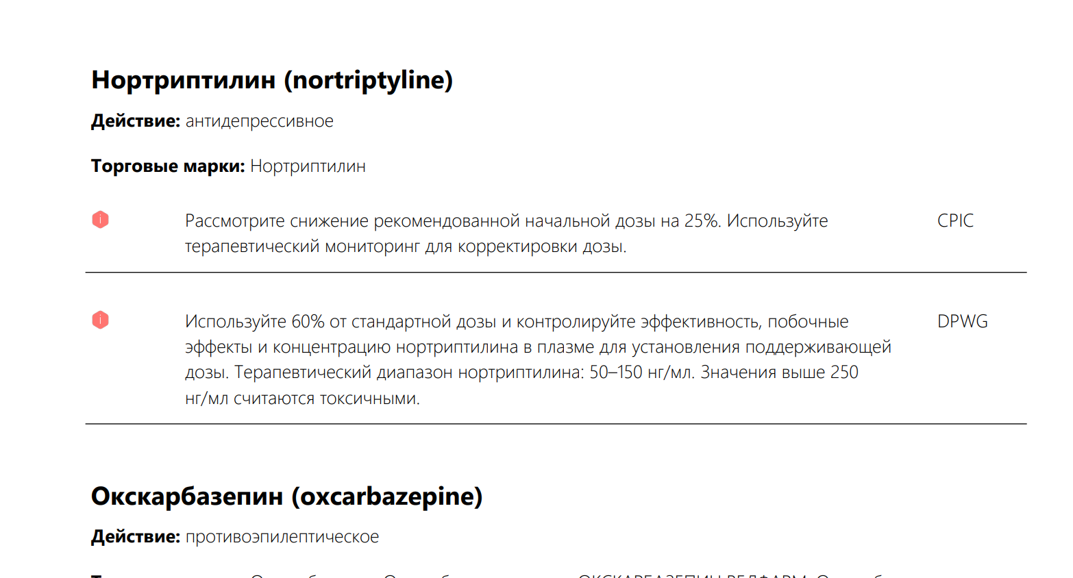 Содержимое отчёта — страница 5